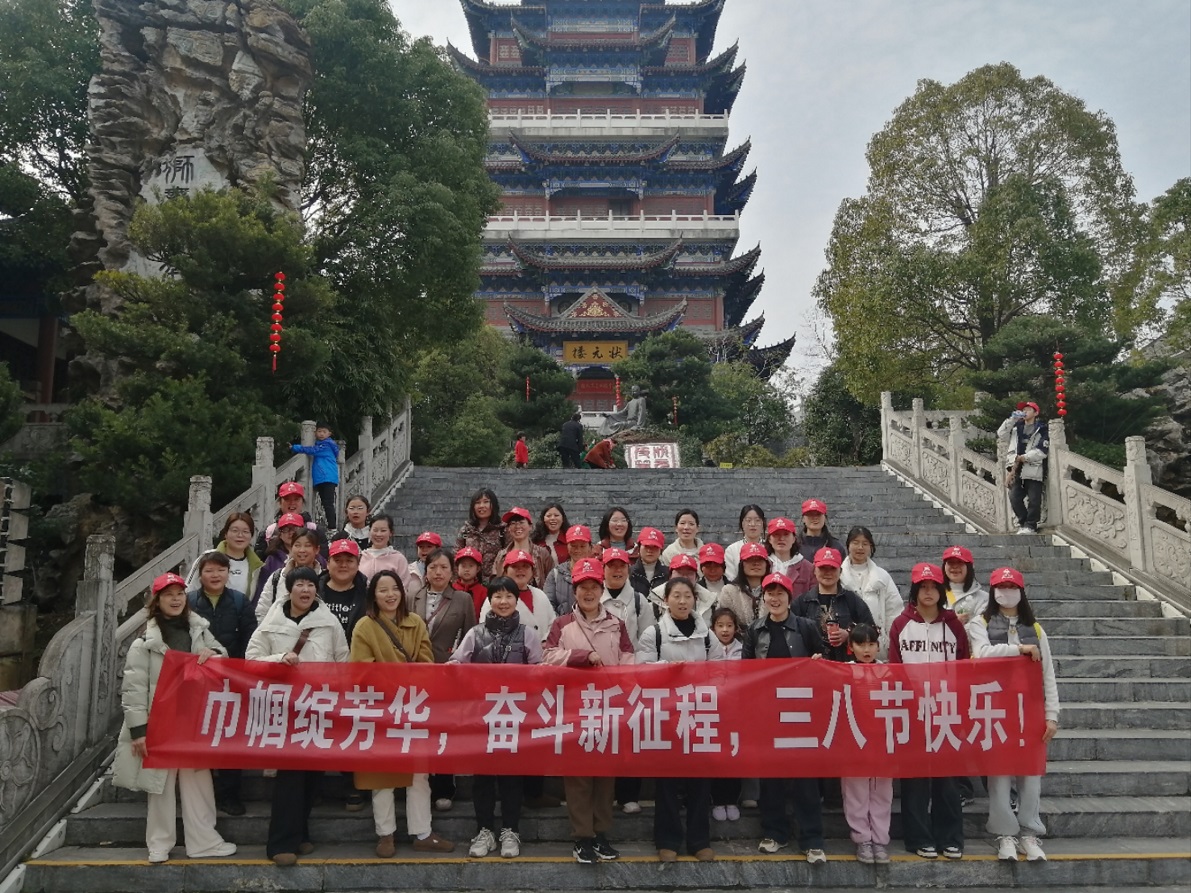 欢乐度三八，巾帼绽芳华